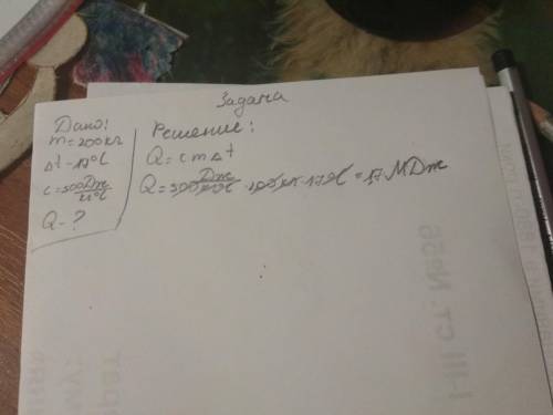 яку кількість теплоти віддасть сталева деталь масою 200 кг при охолодженні від 370 до 20 градусів С