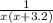 \frac{1}{x(x+3.2)}