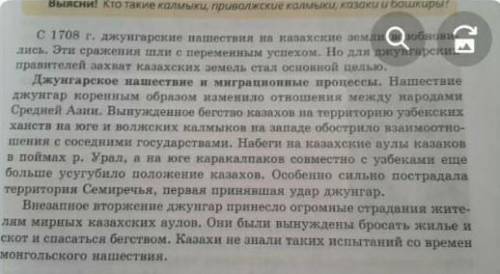 Задание 4. Историческое эссе. «Елим-ай» песня плачь казахского народа. Прочитайте отрывок текста из