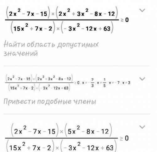 решить 3 и 10 методом интервалов