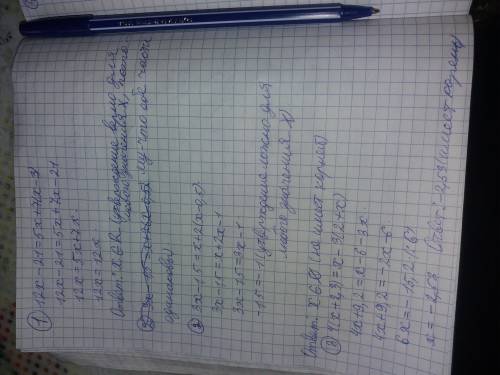 Какое из данных уравнений не имеет корней? 1) 12х-21=5х+7(х-3) 2)3х-1,5=х+2(х-0,5) 3) 4(х+2,3)=х-3(2