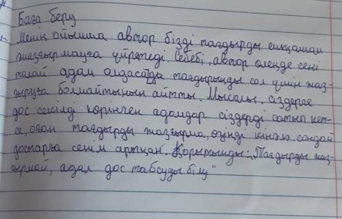 4. Әл-Фараби өлеңінің мазмұны бойынша пікірлеріңді «ПОПС формуласы» арқылы білдіріңдер.Бірінші сөйле