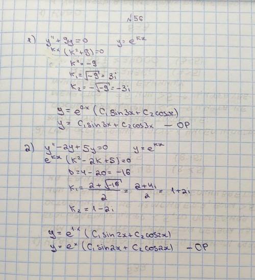 Решите примеры №№ 53 (1), 55 (1), 56 (1,2)