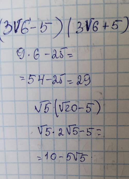 Найдите значение выражения:(3V6 – 5) (3V6 + 5)V5 (V20 — 5)​