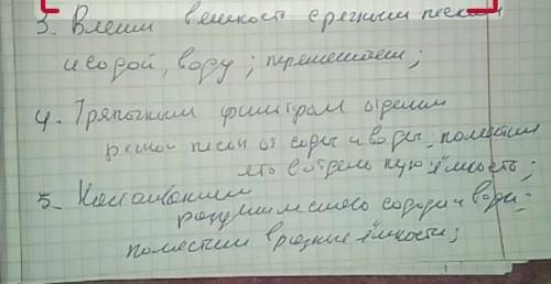 Дана смесь веществ: сода, древесные опилки, железные опилки, речной песок. Напишите план разделения