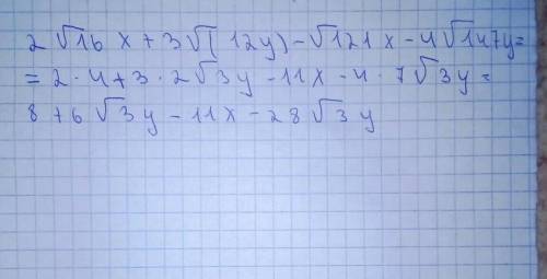 2√16x+3√(12y)-√121x-4√147y.