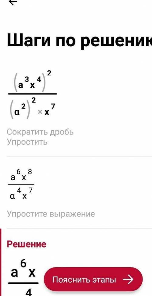 Решите &9.20полностью и правильно!​