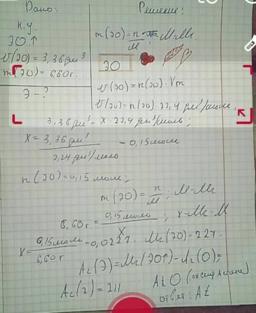 ИИ. 9. Объем (н. у.) неизвестного газообразного оксида состава ЭО, равен3,36 дм, а его масса составл