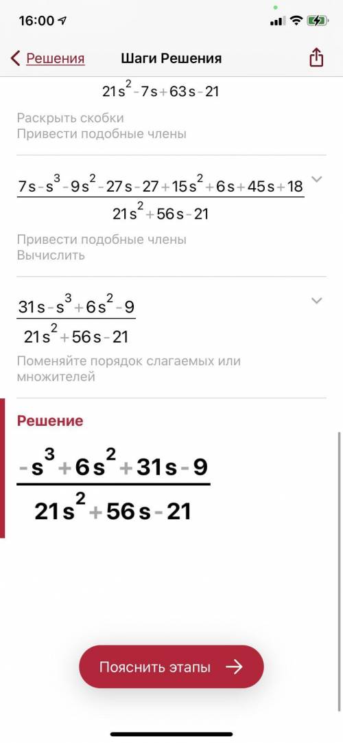 Упрости выражение (2−3+992−1⋅32+3+27−+332−):72+3−15+67−21