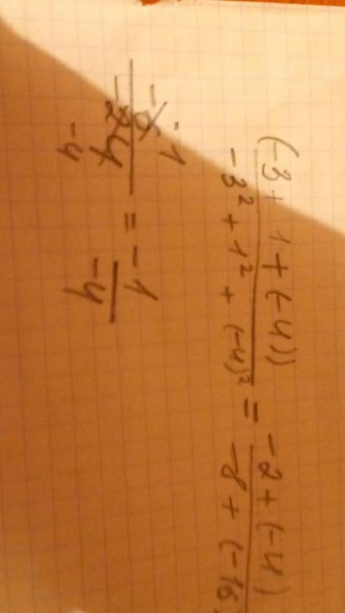 Найдите значение (a+b+c)/a^2+b^2+c^2 если а= -3 b=1 c= -4