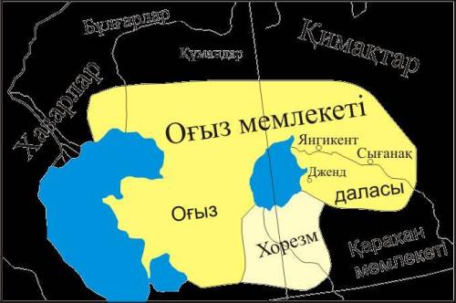 Скажите несколько государств у огузов нужно​