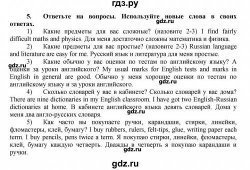 С номером 5 на стр 39. Учебник О.В.Афанасьева. 1 часть,7 класс