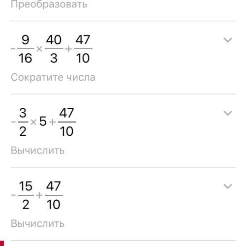 Найдите значение выражения 9/16:(-3/40)+4,7​