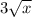 3 \sqrt{x}