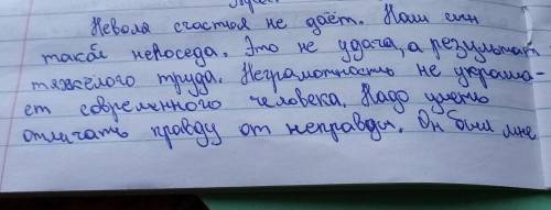 Не с существи-тельными,с. 227137. Спиши, раскрывая скобки. Объясни правописание не с существительным