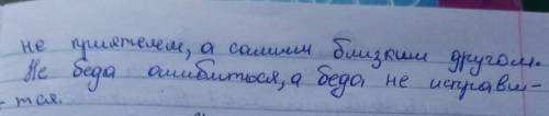 Не с существи-тельными,с. 227137. Спиши, раскрывая скобки. Объясни правописание не с существительным