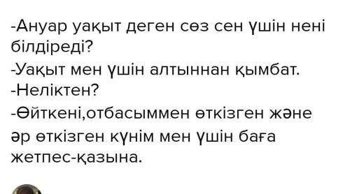 5. Төмендегі мақал-мәтелдердің бірін таңдап, оның мағынасын аша отырып, диалог құрыңыздар.1.Тілден қ