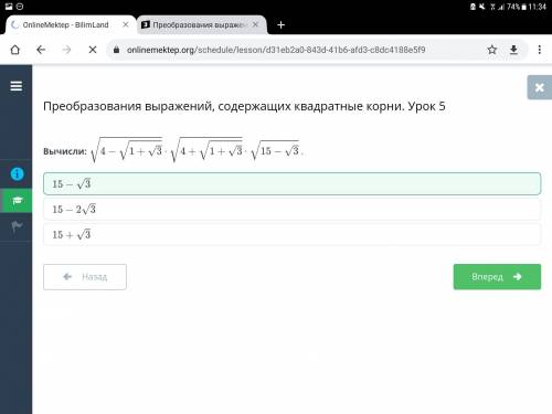 Преобразования выражений, содержащих квадратные корни. Урок 5Сократи дробь:​