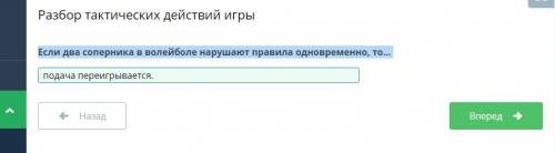 Если два соперника в волейболе нарушают правила одновременно, то...??​