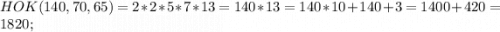 HOK(140,70,65)=2*2*5*7*13=140*13=140*10+140+3=1400+420=1820;