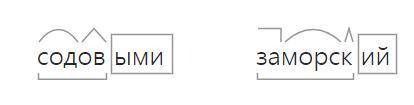 Разбери слова по сосотаву слова подсолнухи , нарядные , содовыми заморский ​