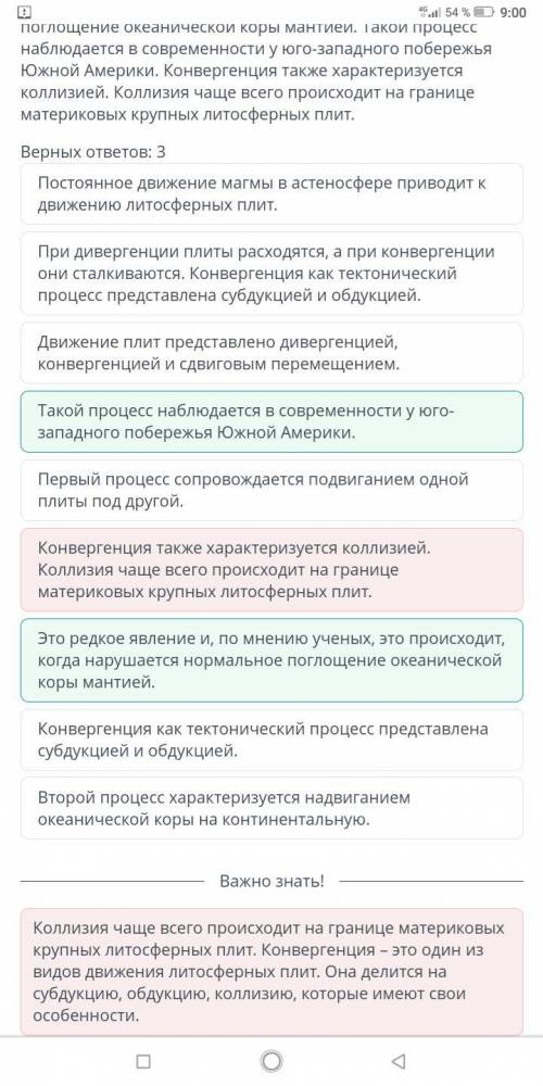 Используя предложенный текст, выбери три предложения, по которым можно сделать вывод об особенностях