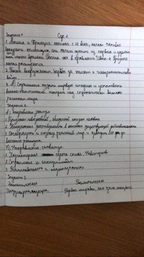 ЗАДАНИЯ ПО СУММАТИВНОМУ ОЦЕНИВАНИЮ ЗА I ЧЕТВЕРТЬ Суммативное оценивание за раздел 1 «Мир в начале ХХ