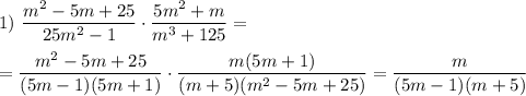 1)~ \dfrac{m^2- 5 m + 25}{25m^2-1}\cdot \dfrac{5m^2 + m}{m^3 + 125} = \\\\ =\dfrac{m^2- 5 m + 25}{(5m-1)(5m + 1)}\cdot \dfrac{m(5m + 1)}{(m + 5)(m^2- 5 m + 25)} =\dfrac{m}{(5m - 1)(m + 5)}