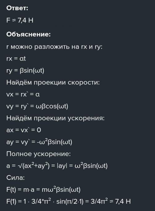 Материальная точка движется в плоскости (х,у) по закону х=Аsin(ωt); y=Bcos(ωt) и равномерно параллел