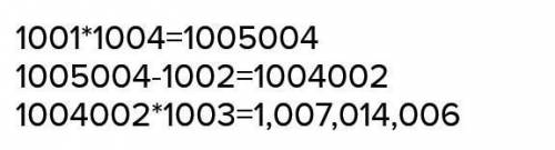 Найти сумму -1002 - 1001 — 1000 — 999 - ... + 1002 + 1003 + 1004.​