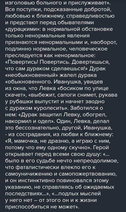 Какие поступки совершал Иванушка-дурачок в сказке Сивка бурка Подскажите