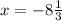 x = -8\frac{1}{3}