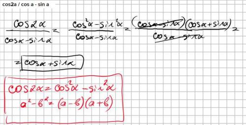 Упростить выражение cos2a / cos a - sin a ​