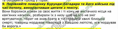 Дайте відповідь на питання 6 і9