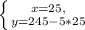 \left \{ {{x=25}, \atop {y=245-5*25}} \right.