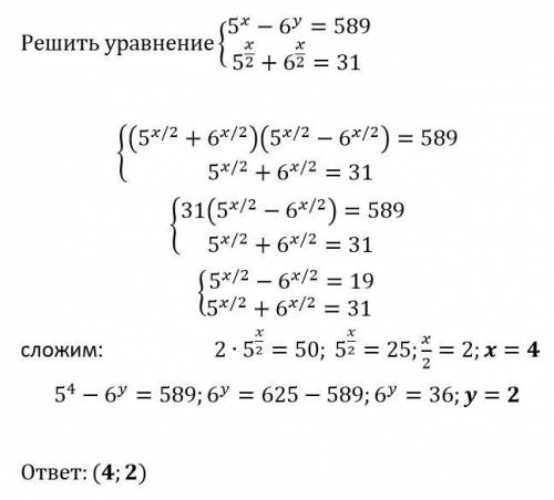 Решите систему уравнений: ​