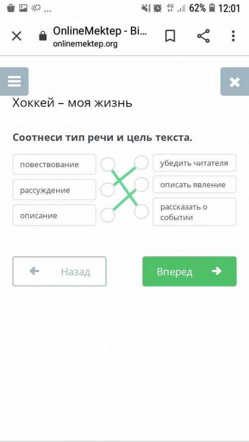 Соотнеси тип речи и цель текст