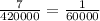 \frac{7}{420000} = \frac{1}{60000}