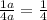 \frac{1a}{4a}= \frac{1}{4}