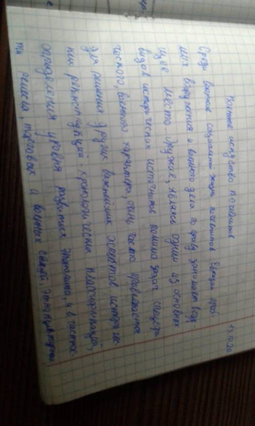 1) Напишите небольшое эссе на тему «Военное искусство кочевников» ​