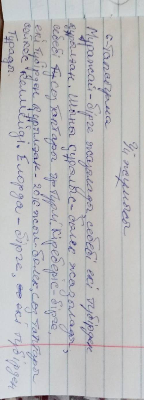 А. берілген сөздердің жазылуын түсіндіріңдер. Үлгі: жиырма сегіз мың сөзінің жазылуын түсіндір