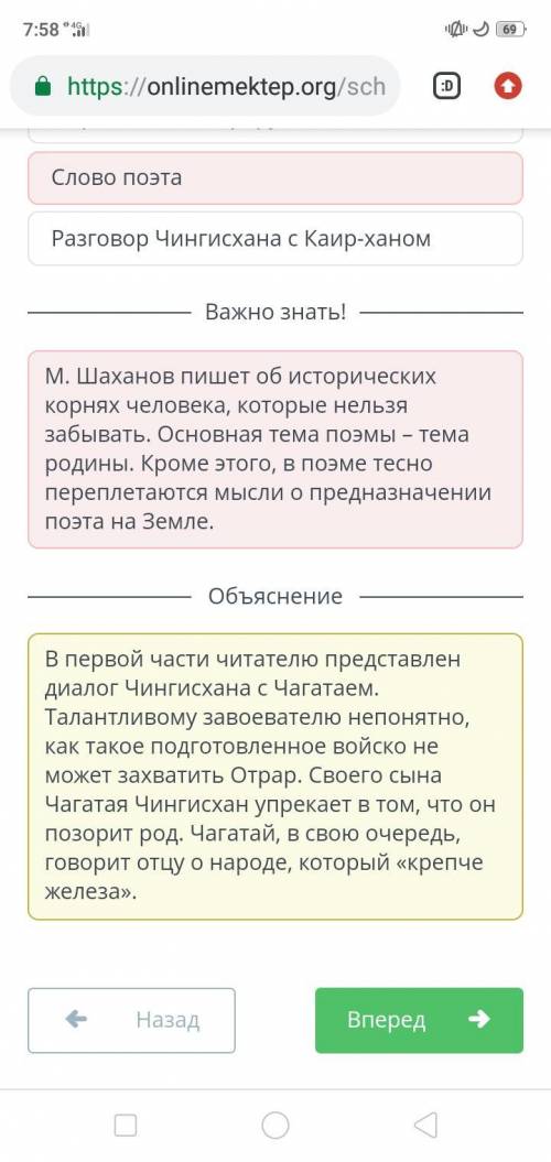 Укажи, какой из предложенных заголовков отражает содержание первой главы.ПОЭМЫ О ЧИНГИСХАН ​