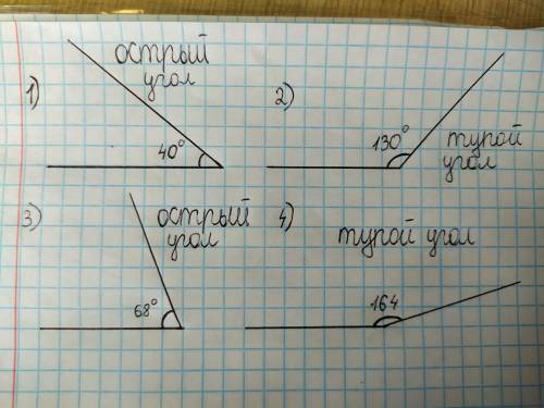 Проведите луч. Отложите от этого луча угол, градусная мера которого равна: 1) 40°; 2) 130°; 3) 68°;