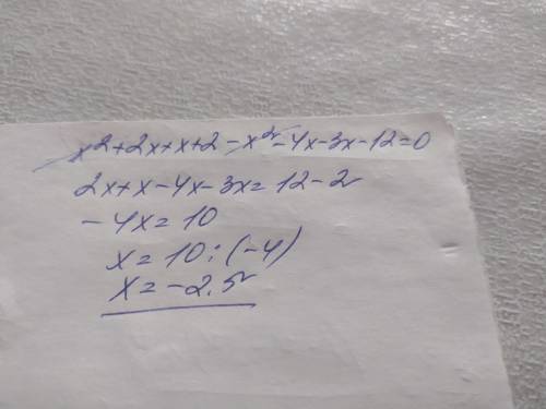 Решить уравнения: (x+1) (x+2)-(x+3) (x+4)=0