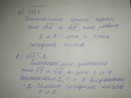 Между какими соседними натуральными числами заключено число:а) √38,4? б) √11-2