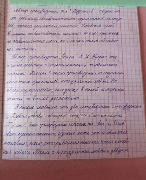 Сравните повести Тургенева Ася и Куприна Олеся 1)какие проблемы поднимают авторы произведений?2) как