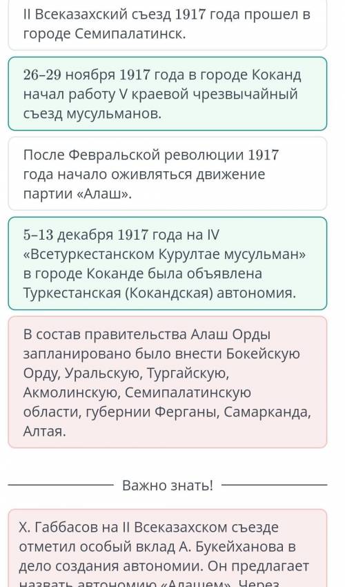 Определи неверные утверждения из приведенных ниже вариантов. Верных ответов: 35-13 декабря 1917 года