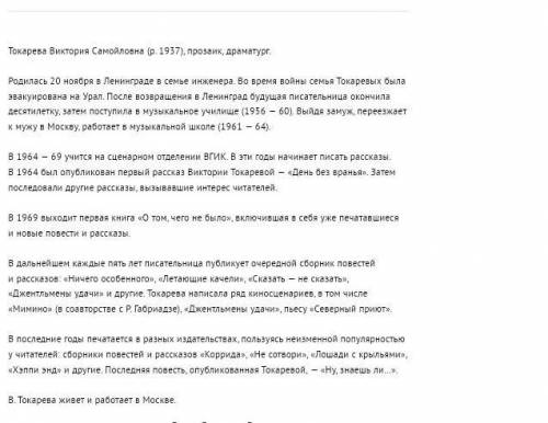 Конспект биография Токарева​