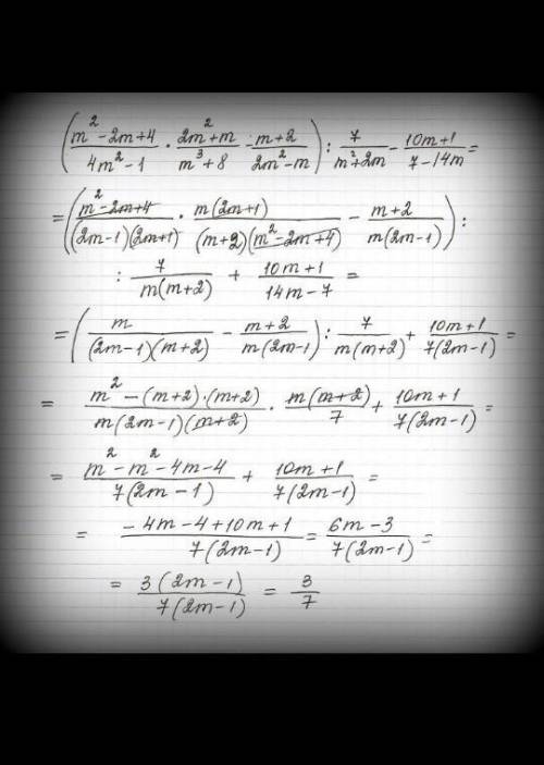 мне очень надо (m2−2m+44m2−1⋅2m2+mm3+8−m+22m2−m):4m2+2m−10m+14−8m.