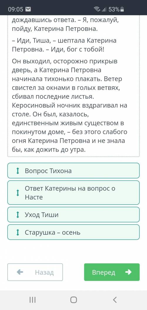 Прочти отрывок из рассказа «Телеграмма» и установи последовательность событий. Посмотреть отрывокУхо